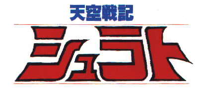 Shulato logo